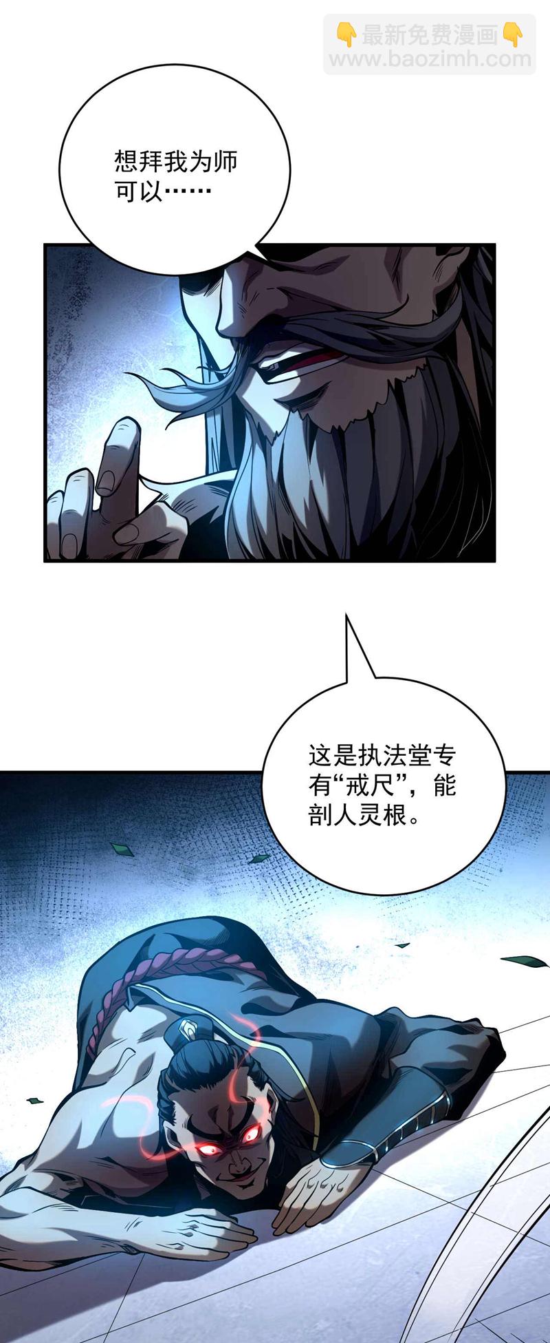 第2话 重来一次的机会！23