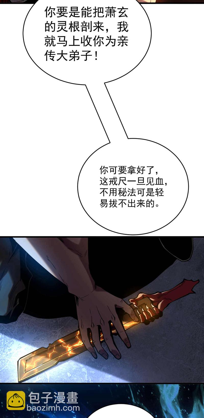 第2话 重来一次的机会！25