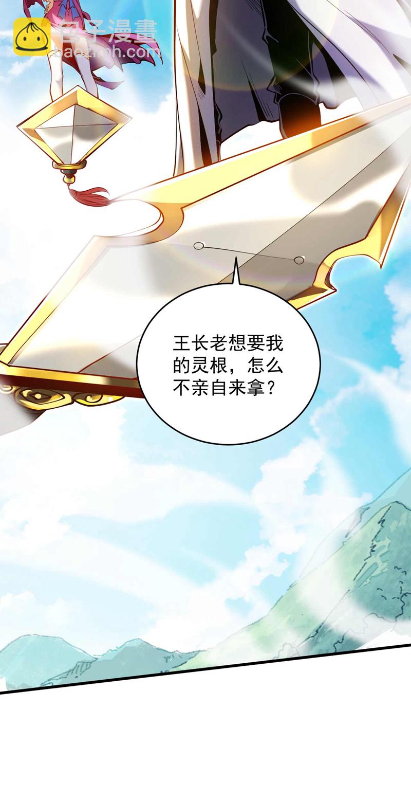 第2话 重来一次的机会！38