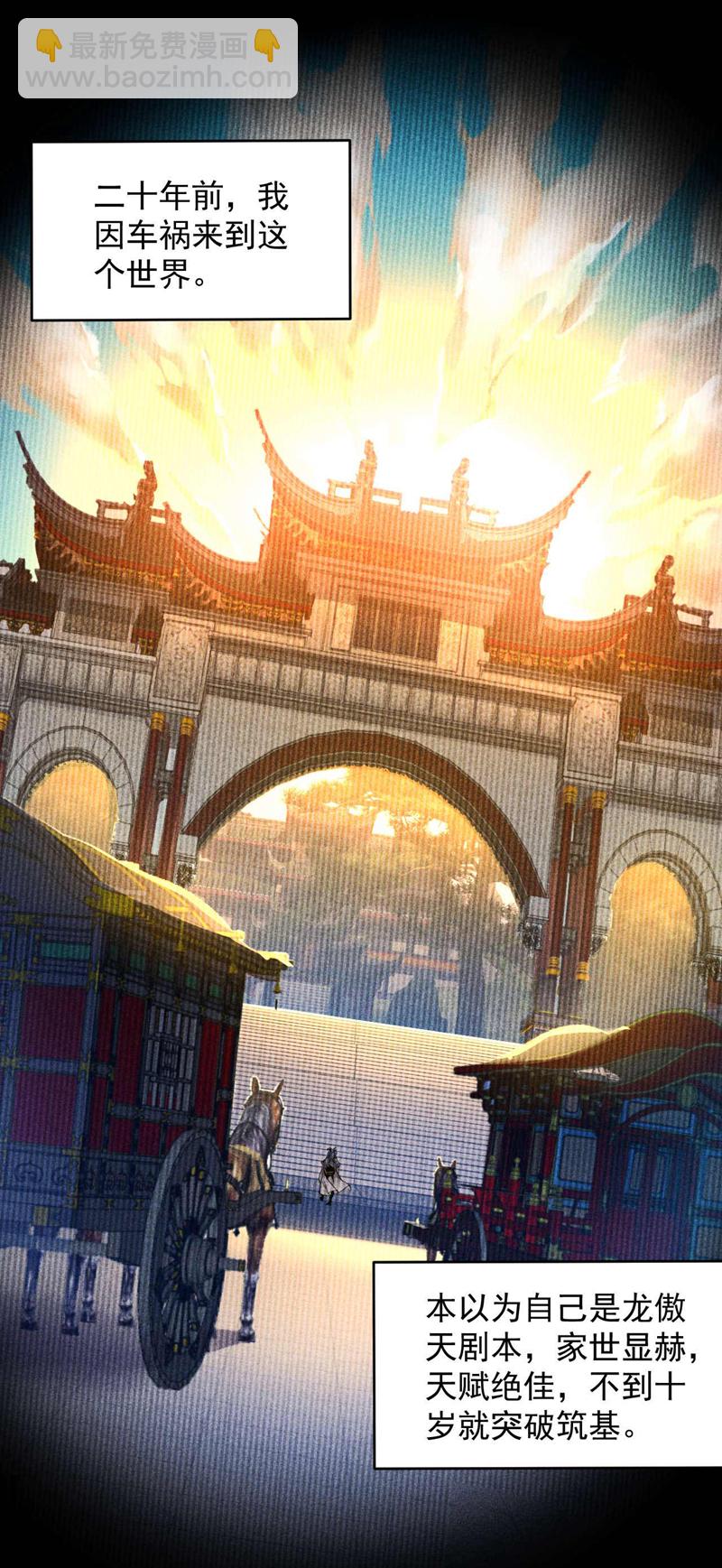 第2话 重来一次的机会！4