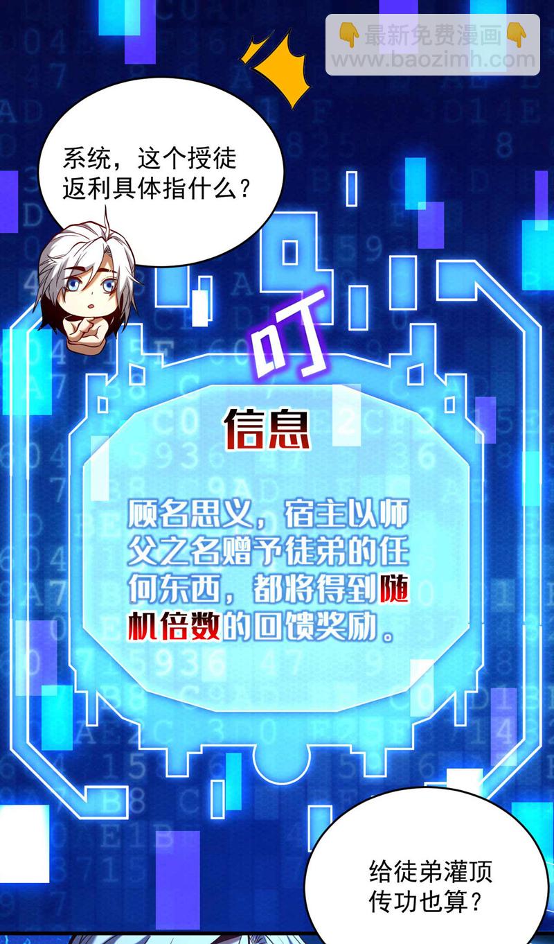 第2话 重来一次的机会！7