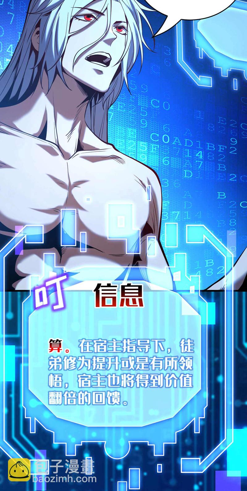 第2话 重来一次的机会！8