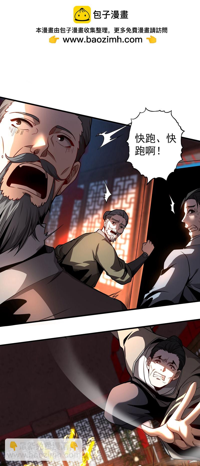 第20话 他是被人暗算！1