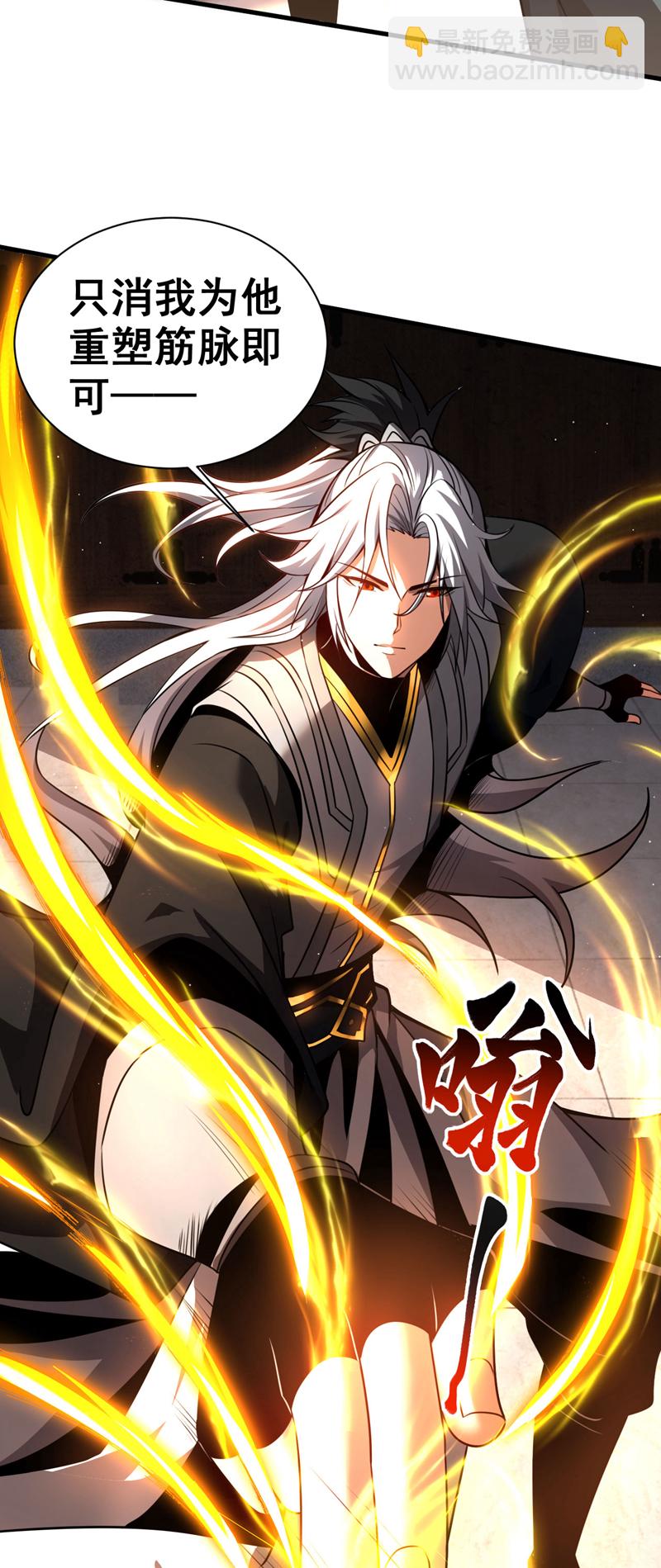 第20话 他是被人暗算！17