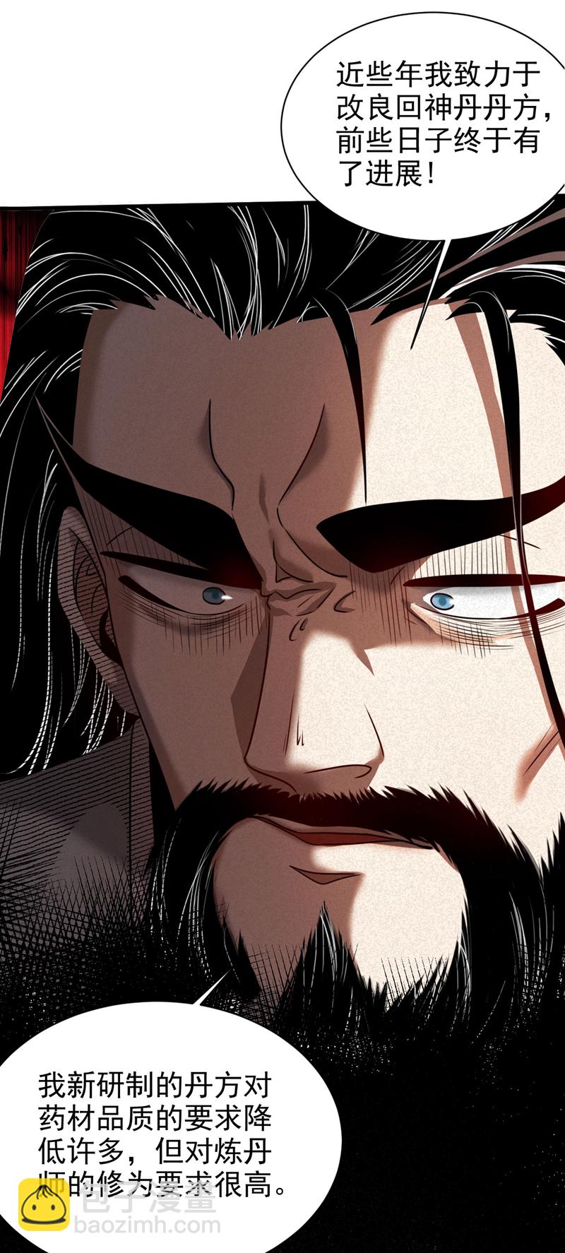 第20话 他是被人暗算！27