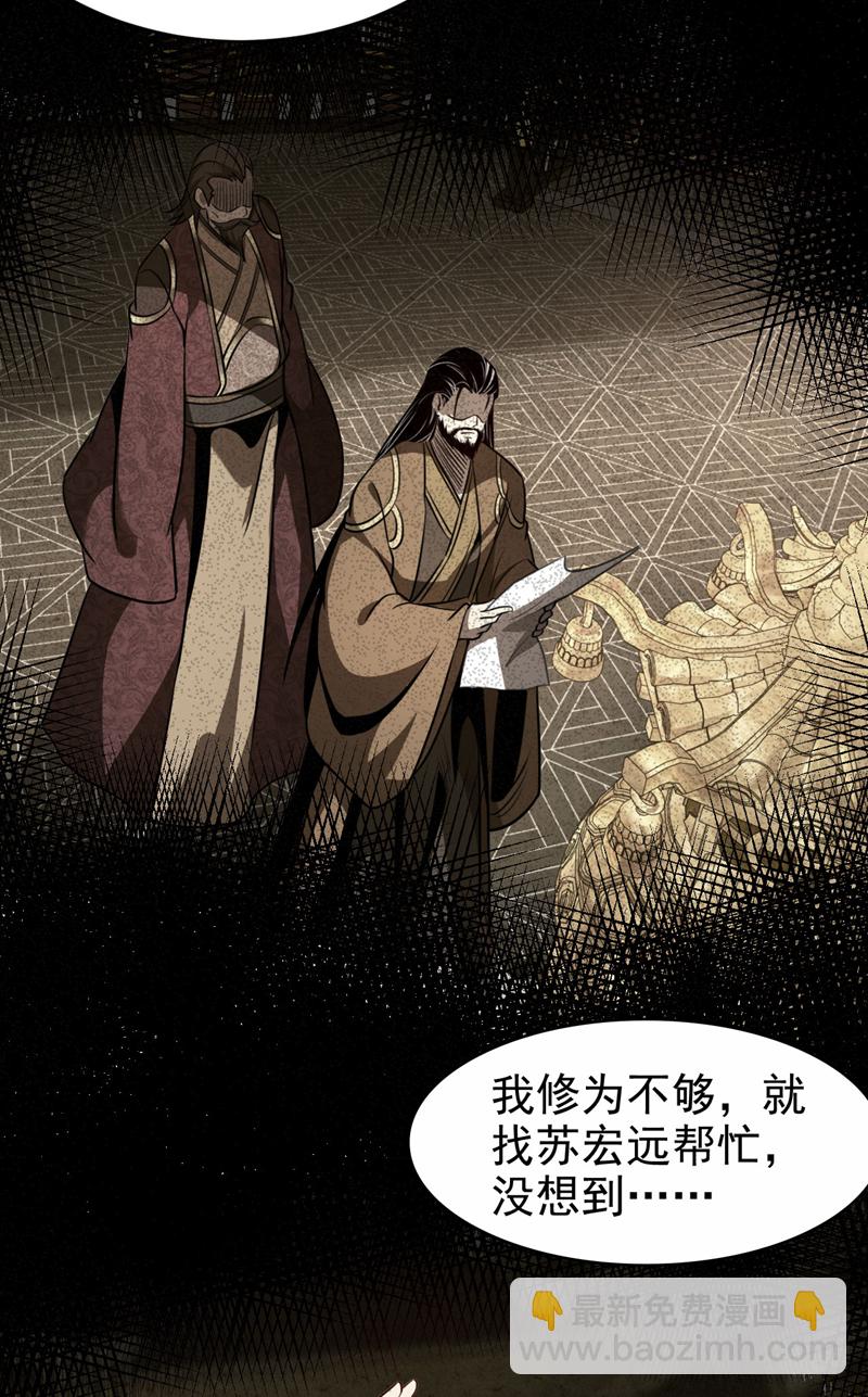第20话 他是被人暗算！28