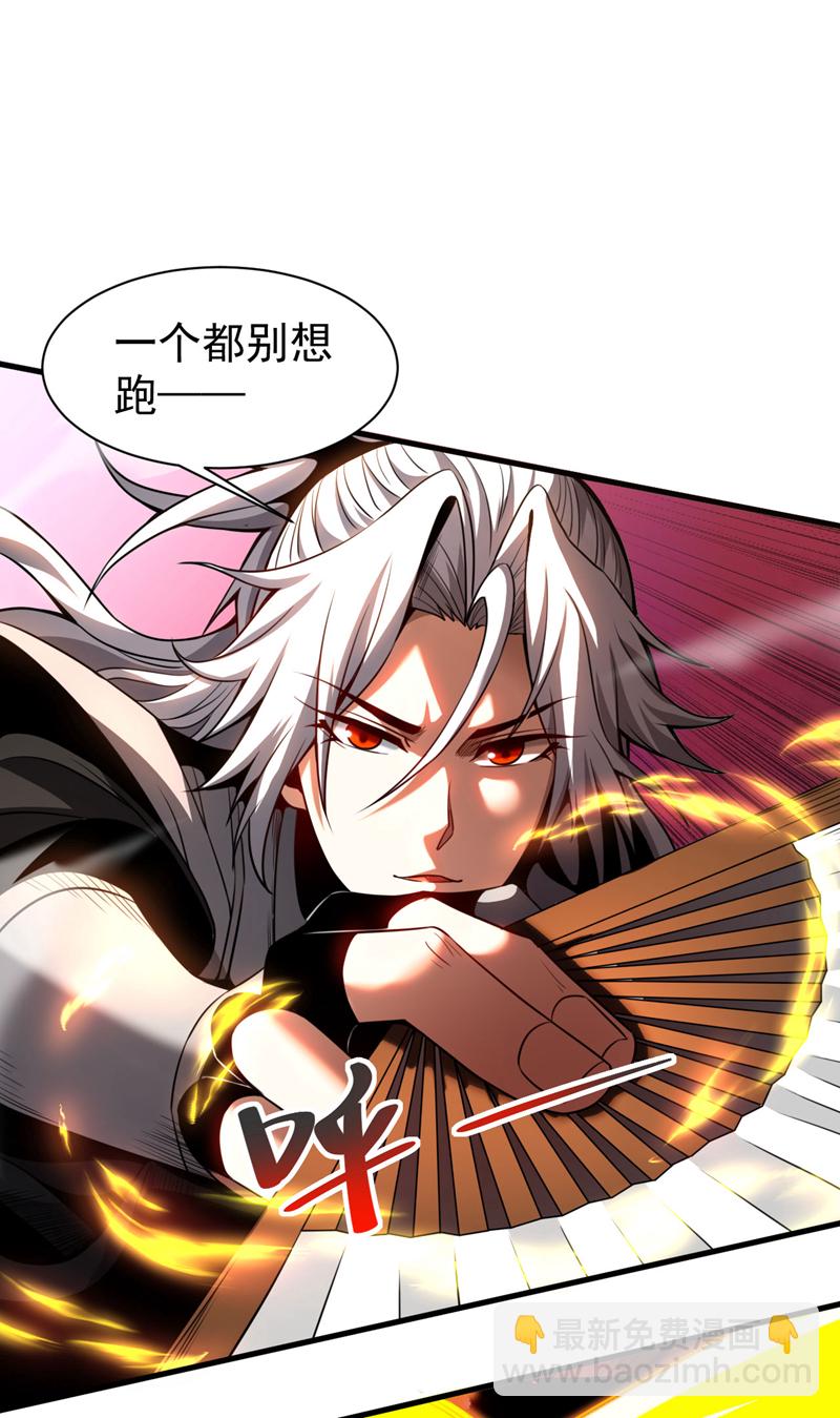 第20话 他是被人暗算！3