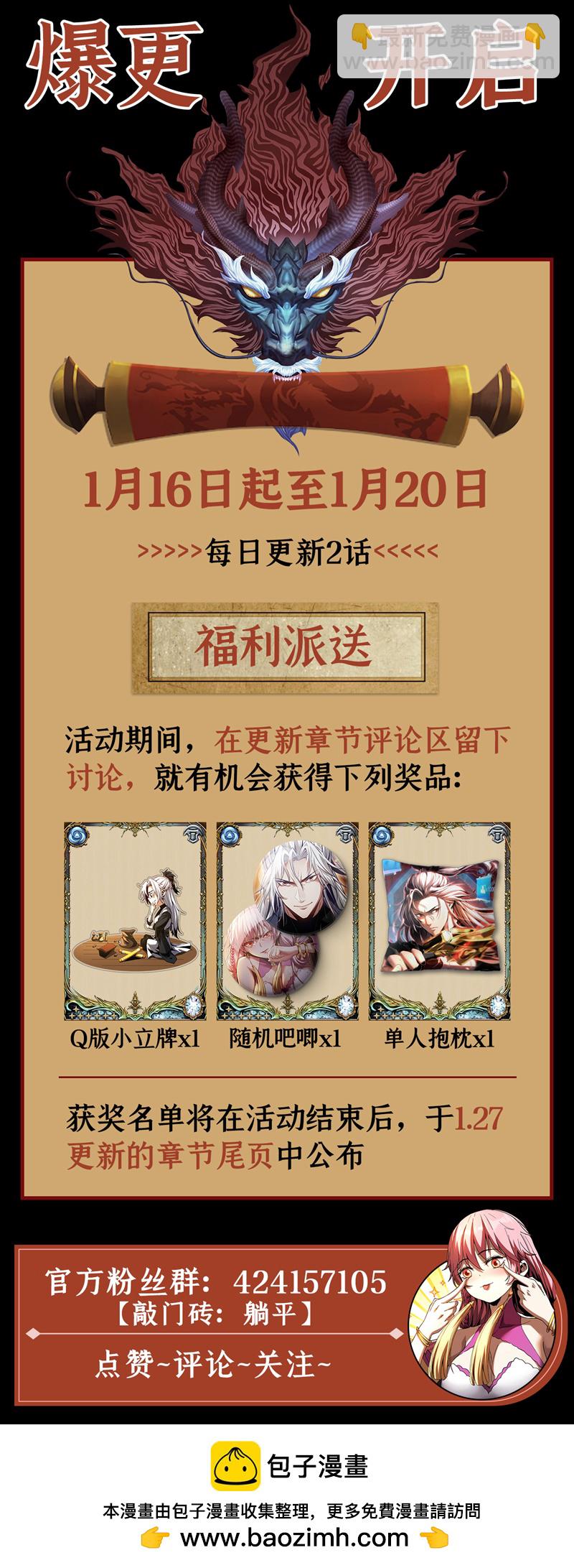第20话 他是被人暗算！34