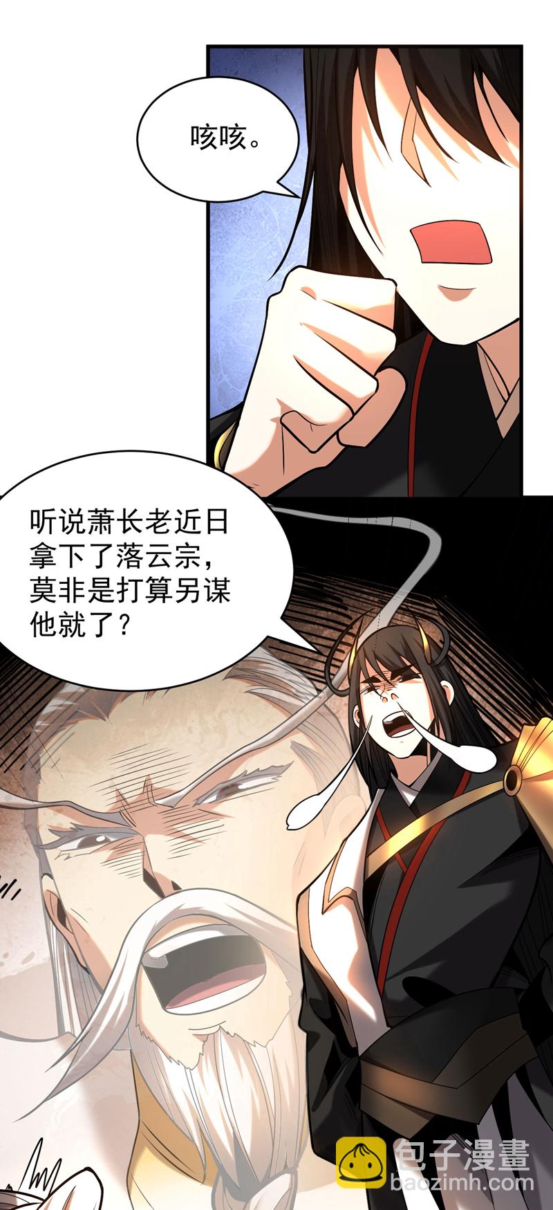 第32话 人生巅峰！15