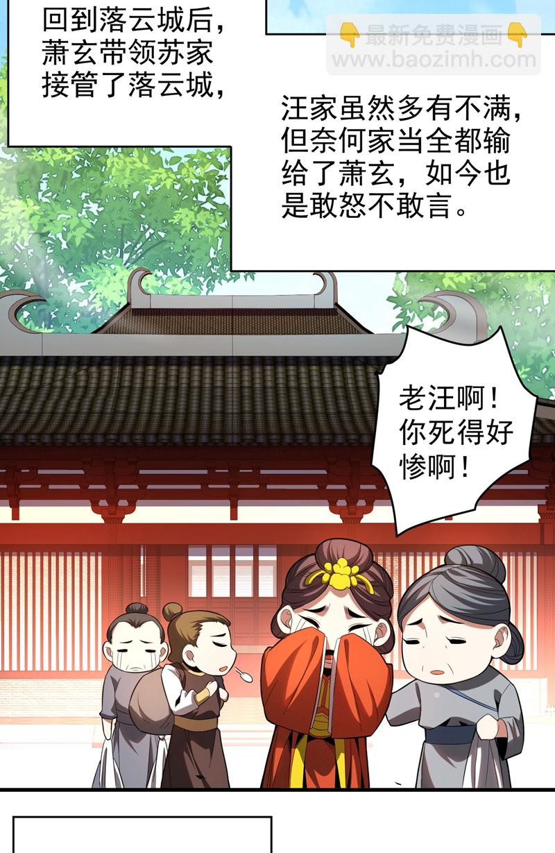 第32话 人生巅峰！2