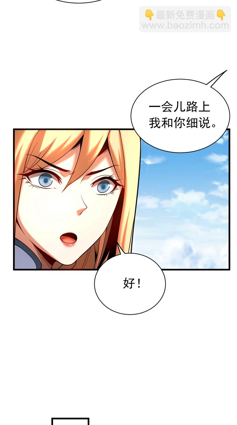第32话 人生巅峰！25
