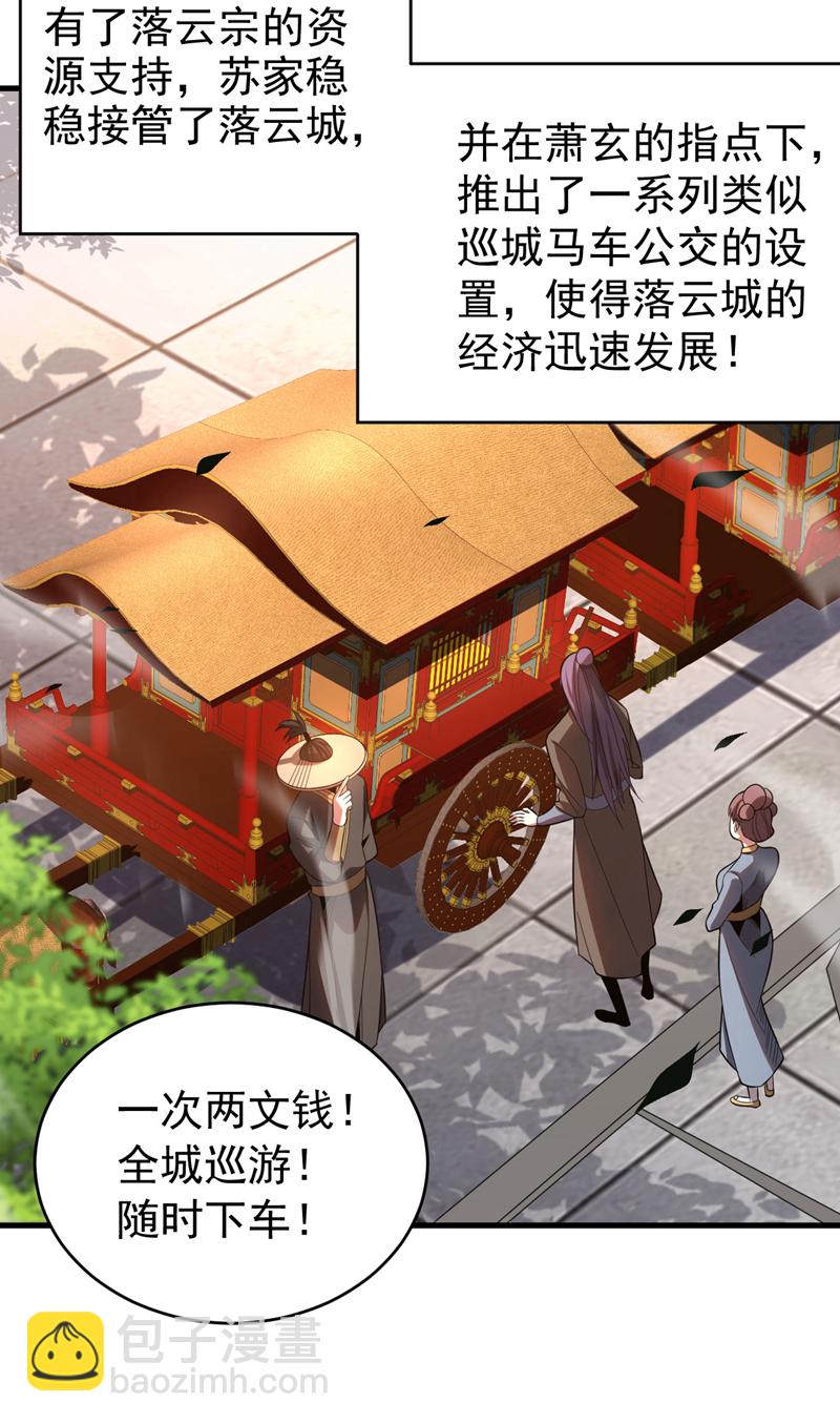 第32话 人生巅峰！3