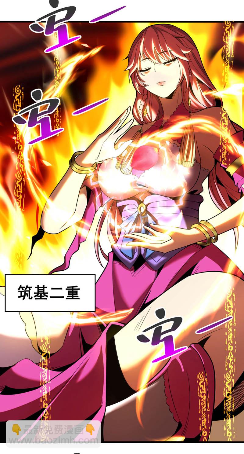 第32话 人生巅峰！5