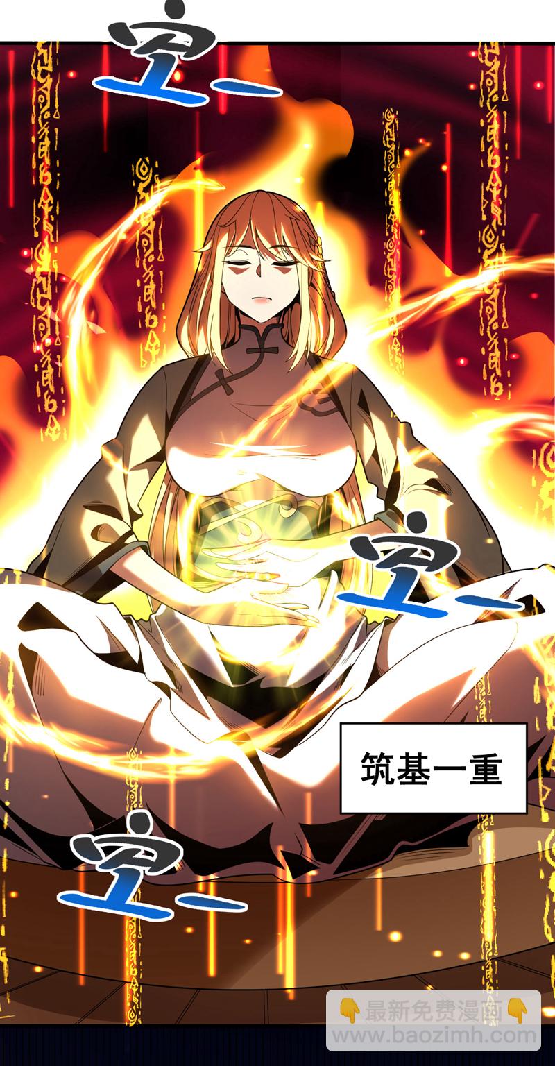 第32话 人生巅峰！6