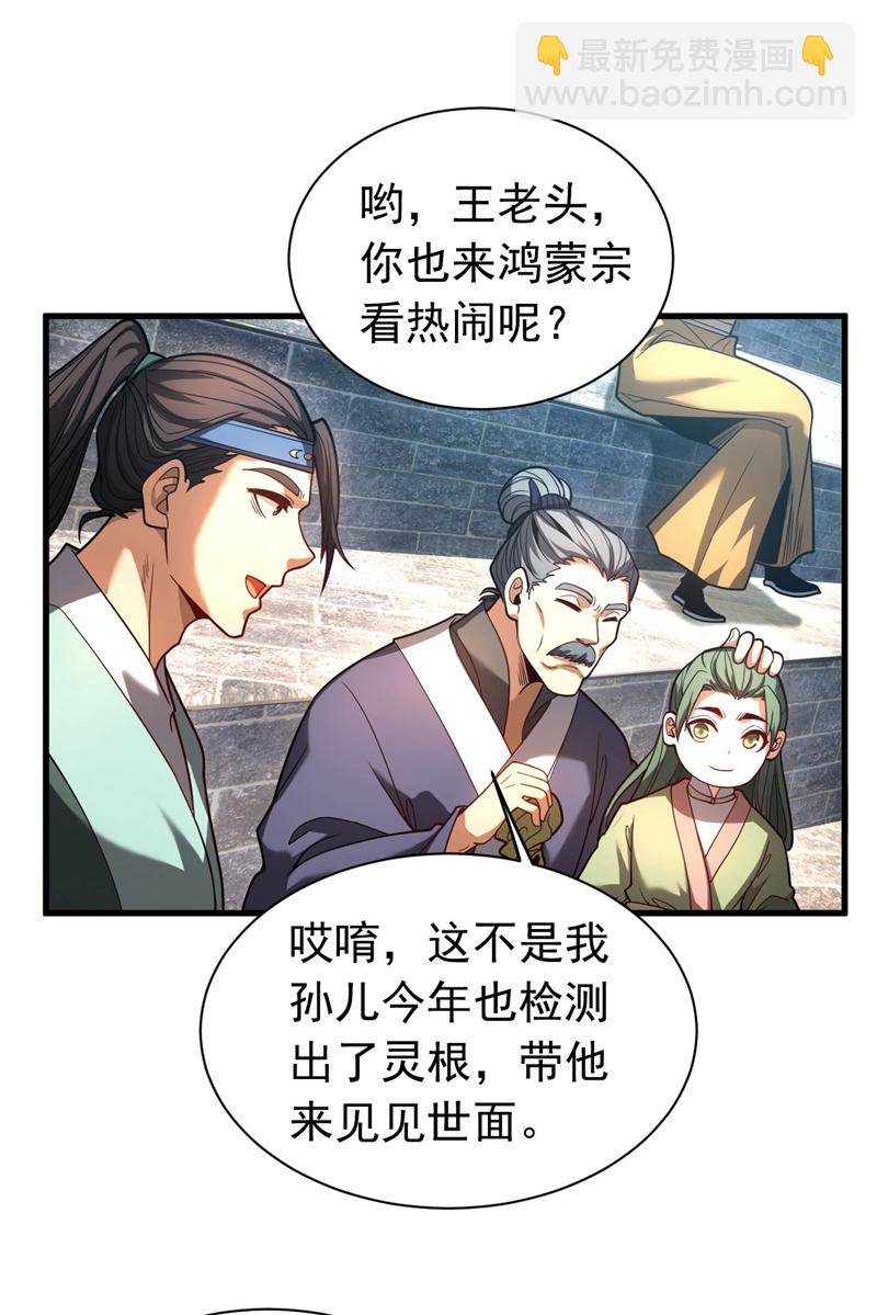 第33话 有好戏看了15