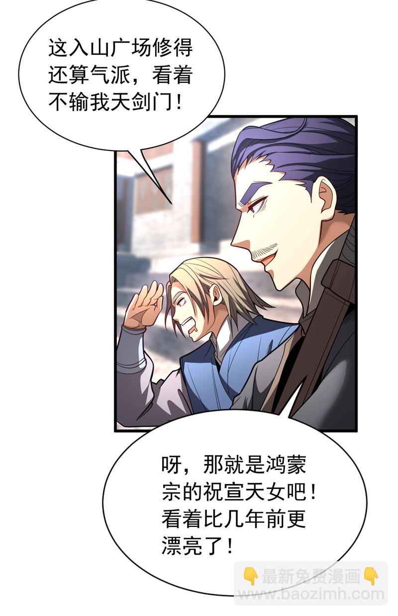 第33话 有好戏看了16