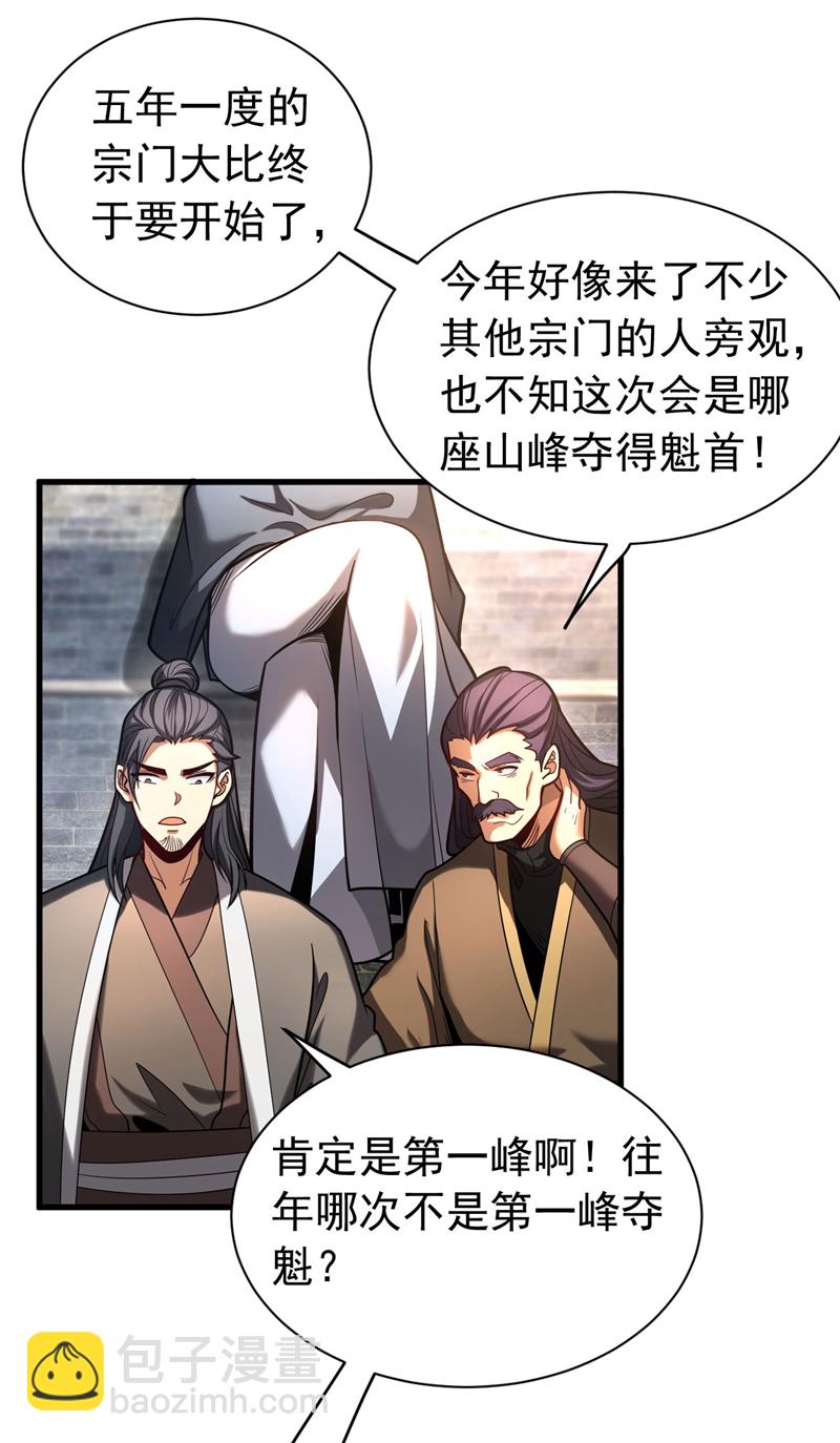 第33话 有好戏看了17