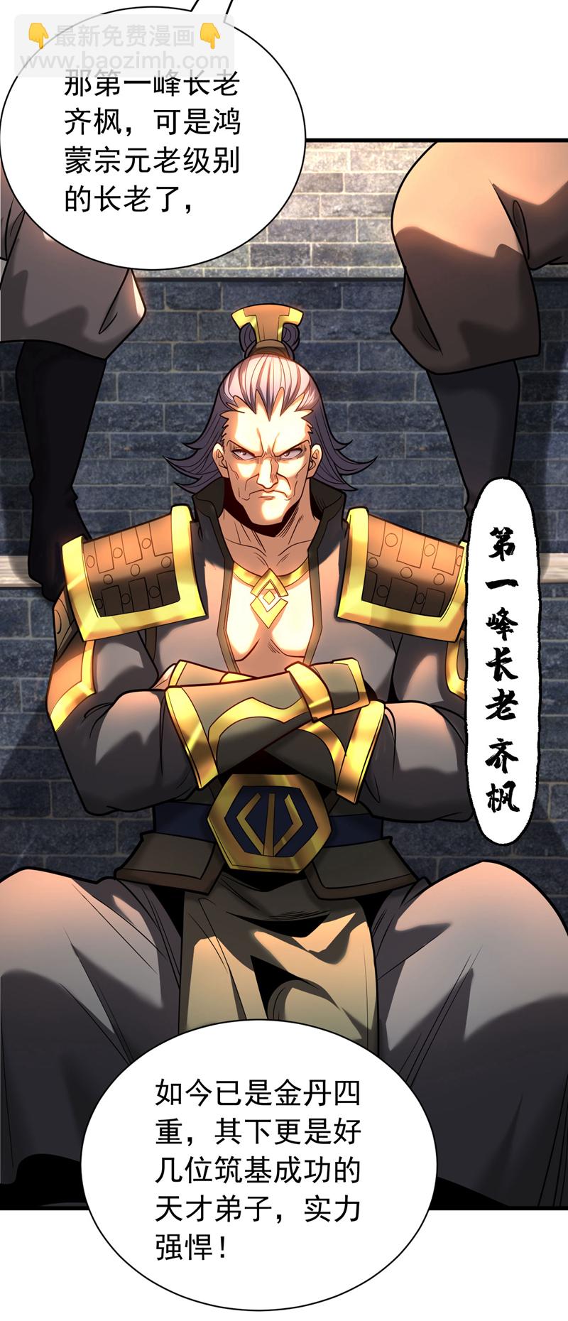 第33话 有好戏看了18