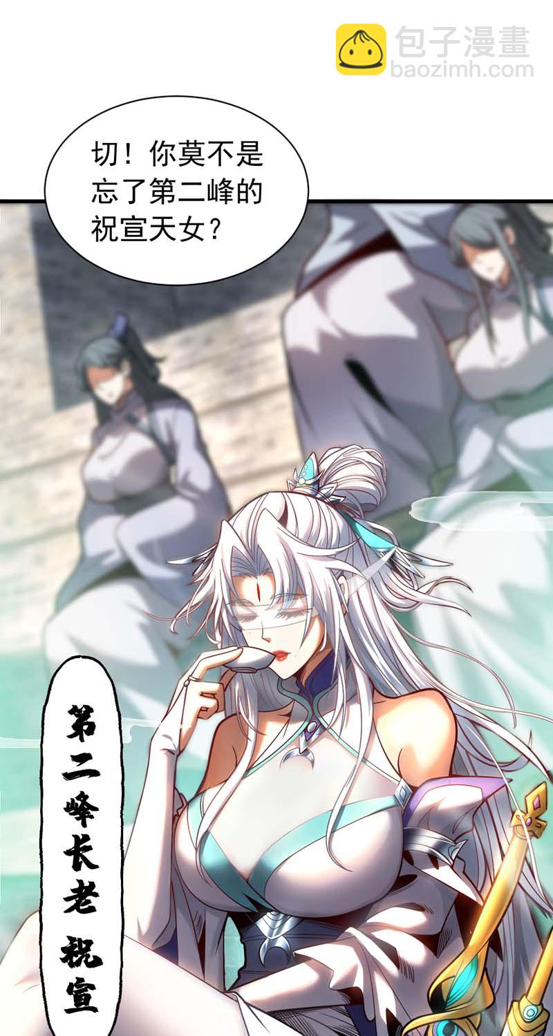 第33话 有好戏看了19