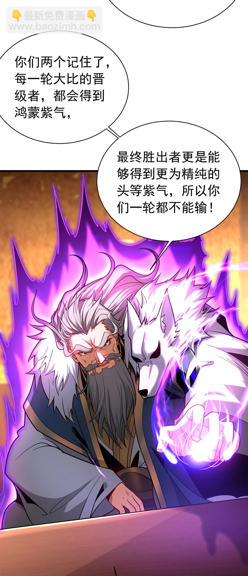 第33话 有好戏看了2