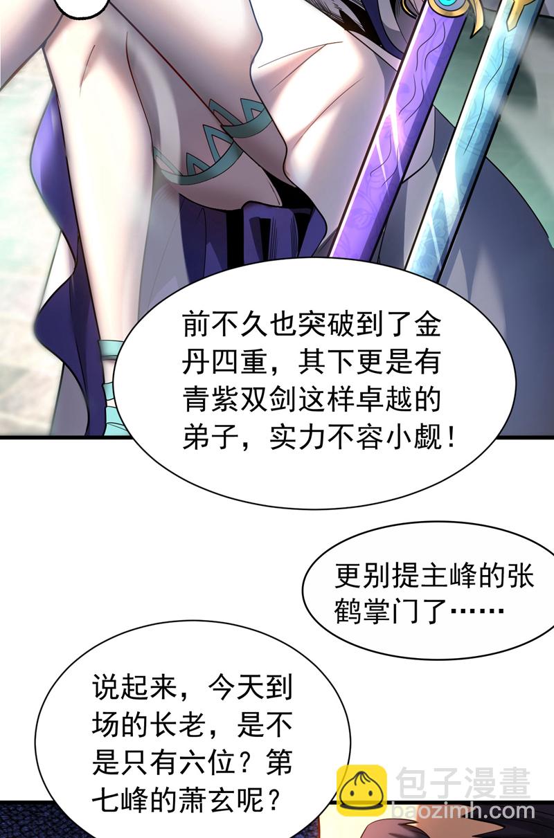 第33话 有好戏看了20