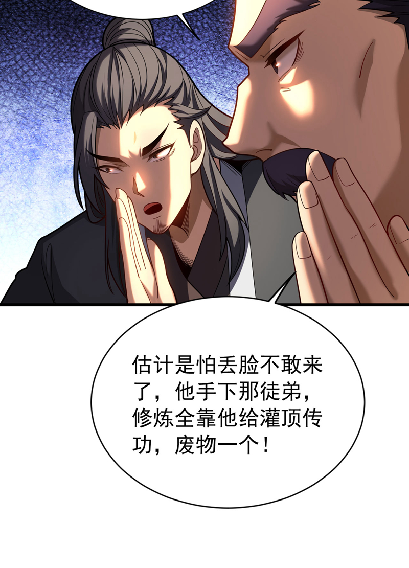 第33话 有好戏看了21