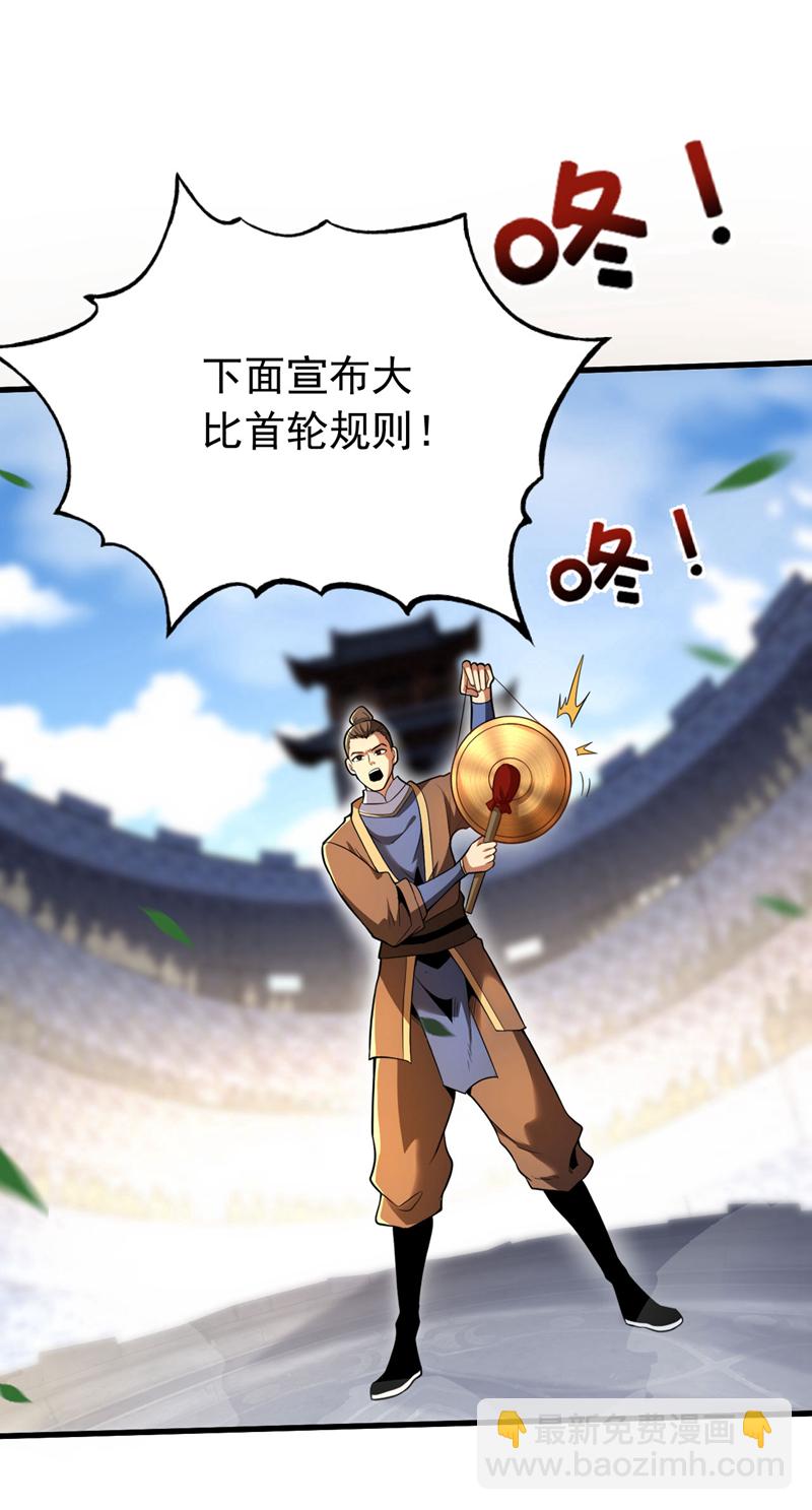第33话 有好戏看了22