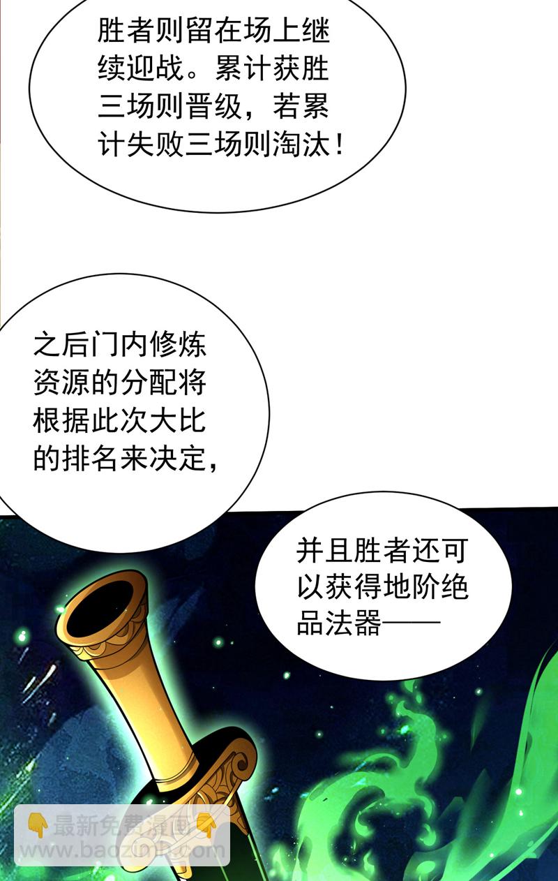 第33话 有好戏看了24
