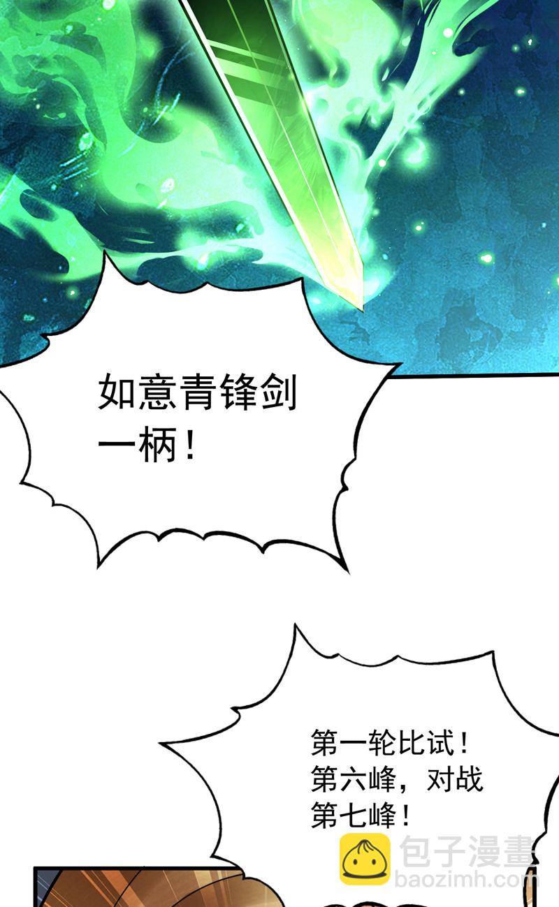 第33话 有好戏看了25