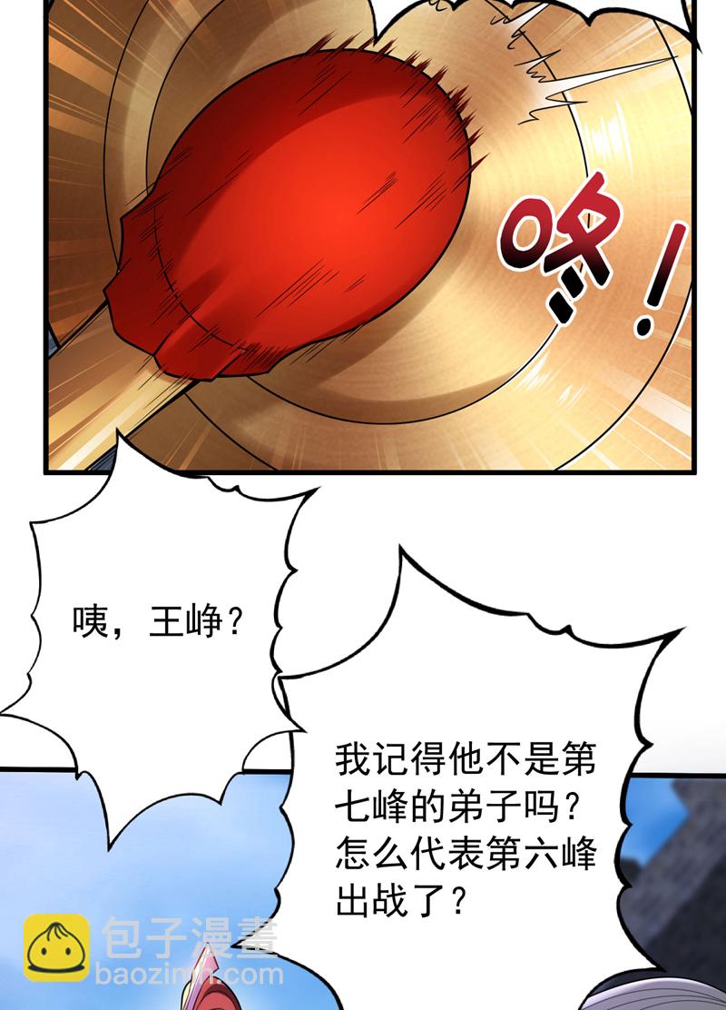第33话 有好戏看了26