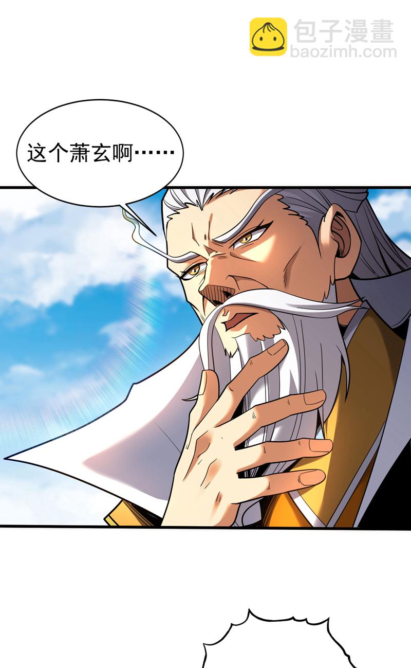 第33话 有好戏看了29