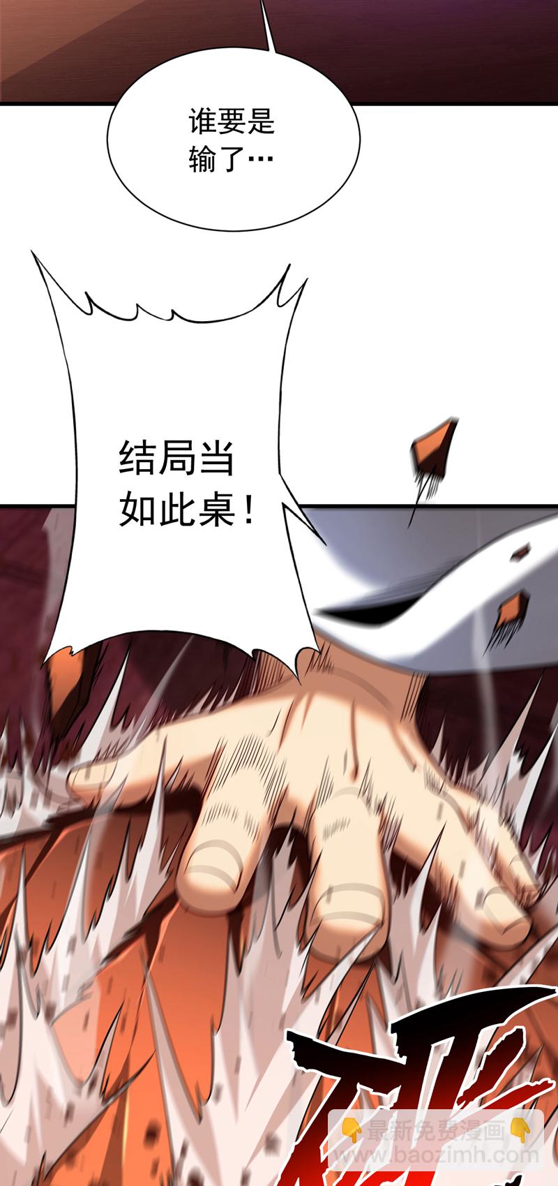 第33话 有好戏看了3