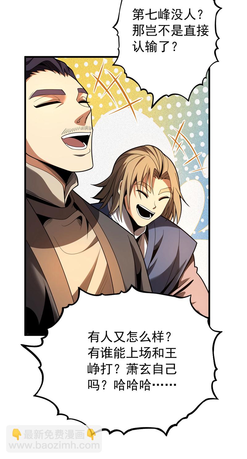 第33话 有好戏看了30