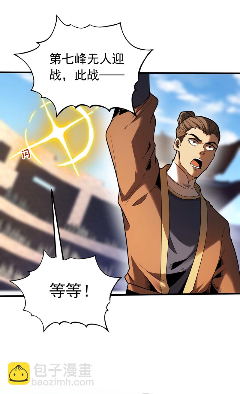 第33话 有好戏看了31