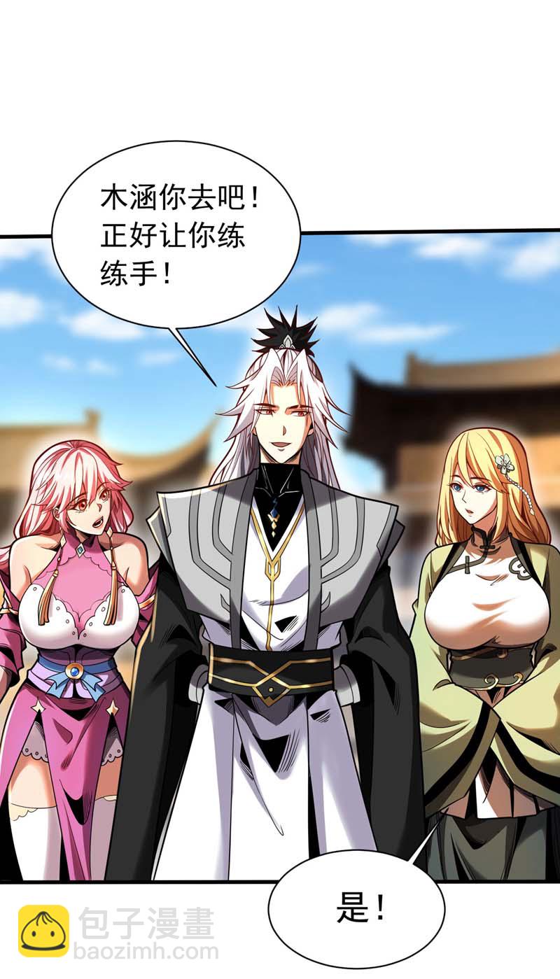 第33话 有好戏看了36