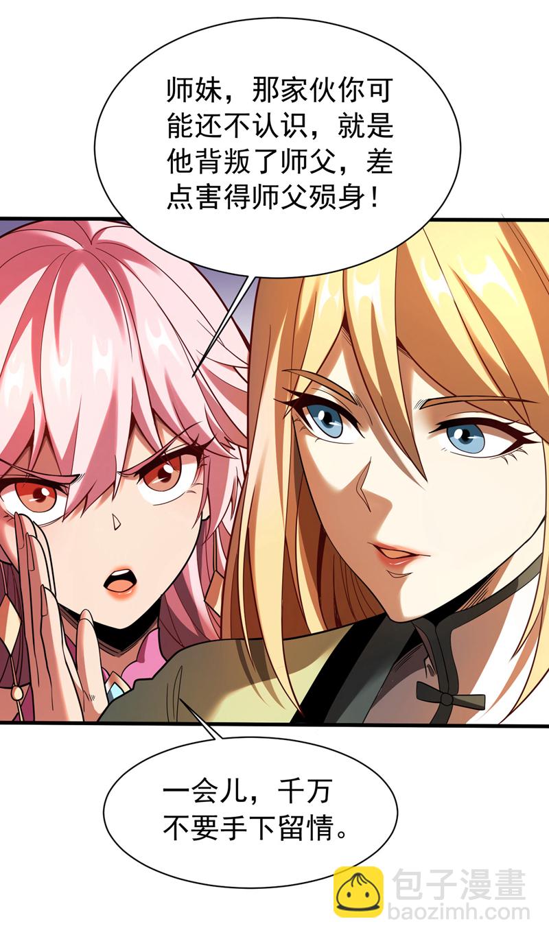 第33话 有好戏看了38