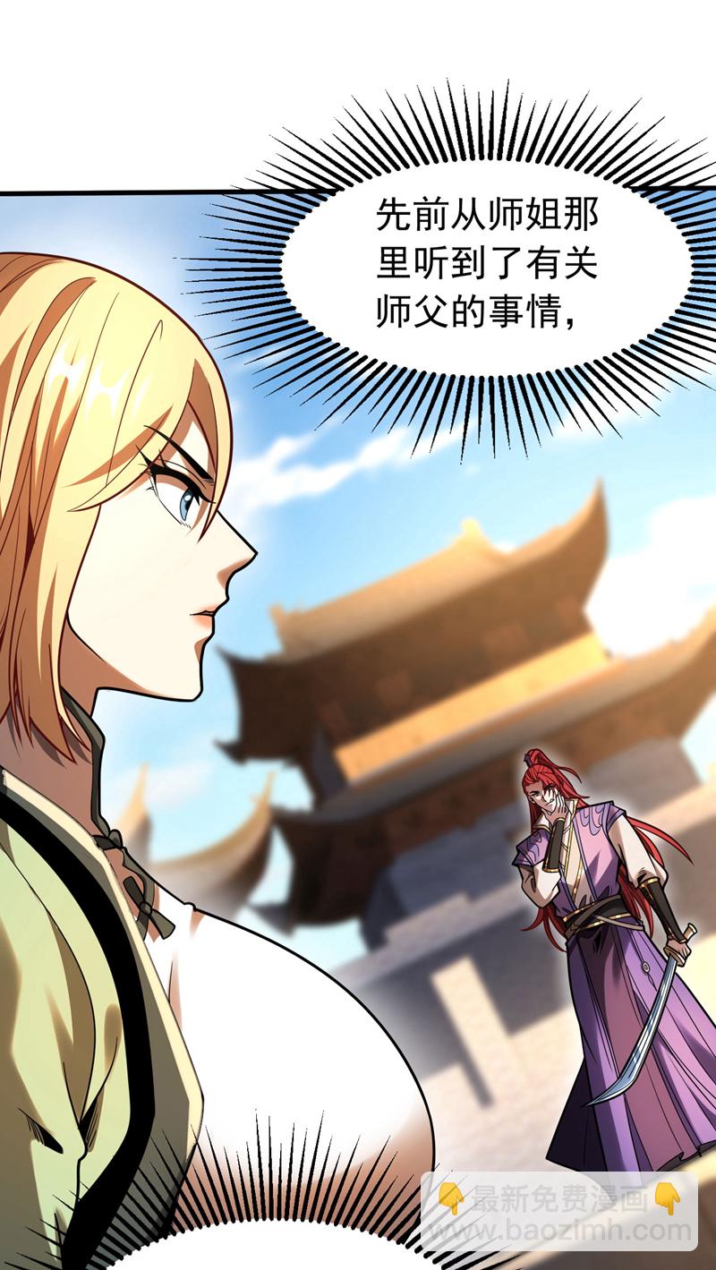 第33话 有好戏看了39