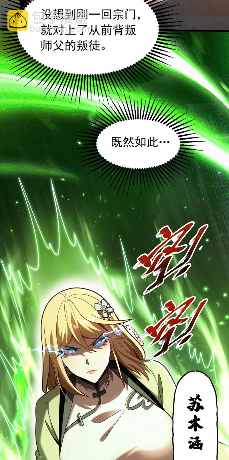 第33话 有好戏看了40