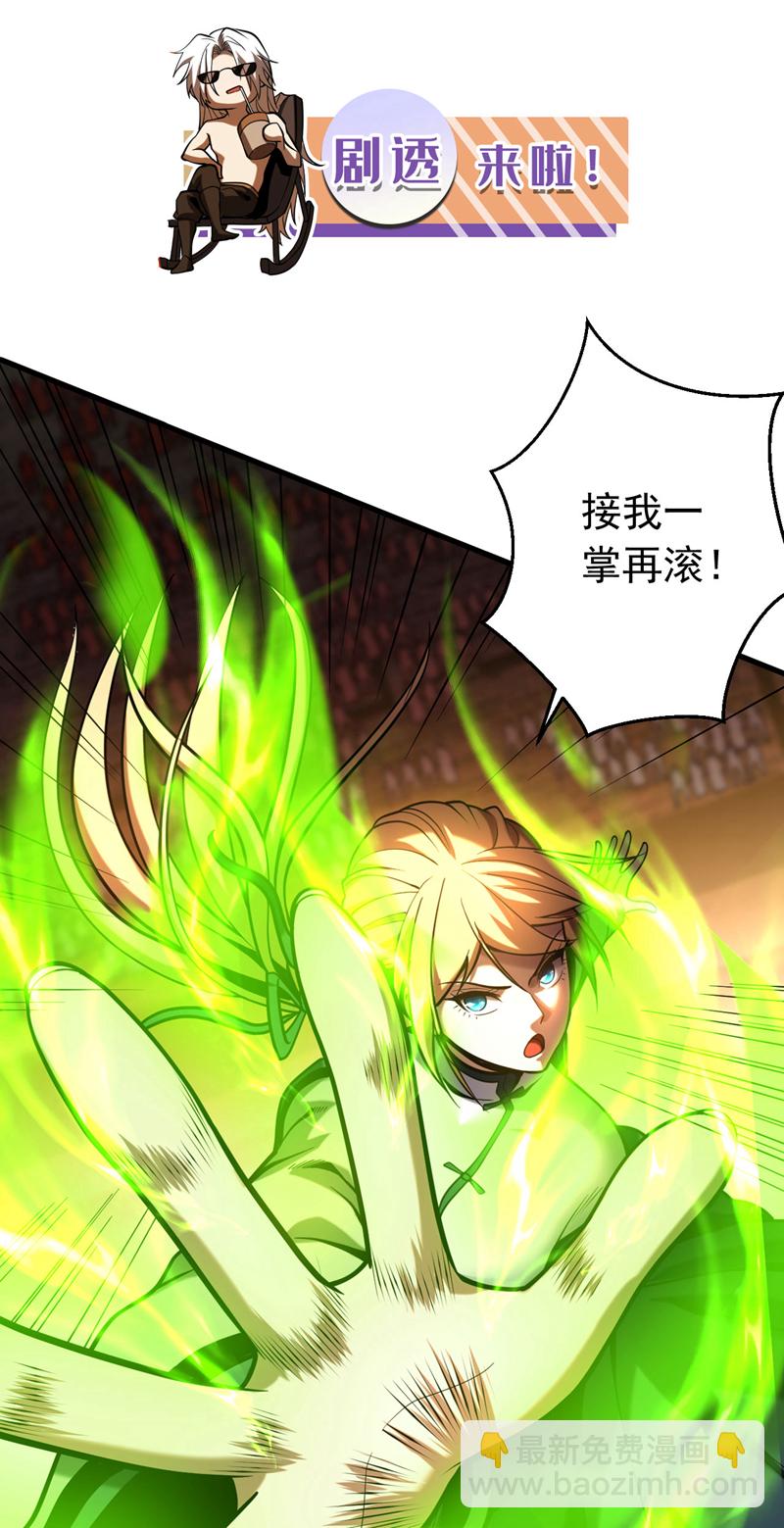 第33话 有好戏看了42