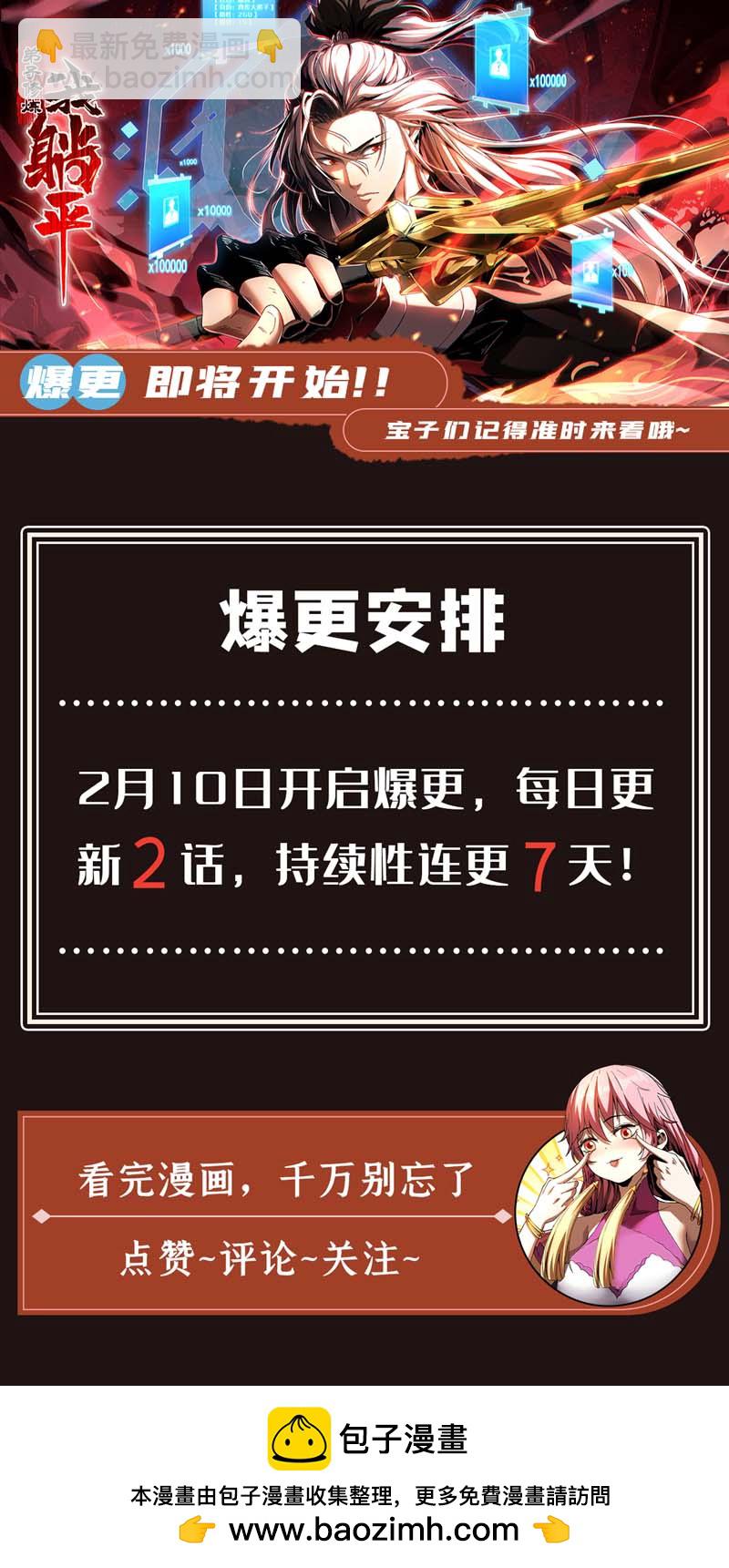 第33话 有好戏看了45