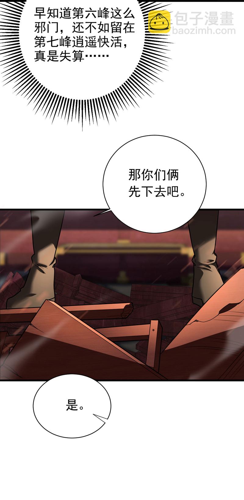 第33话 有好戏看了5