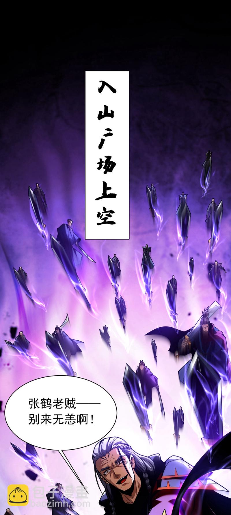 第40话 灭鸿蒙！夺紫气！15