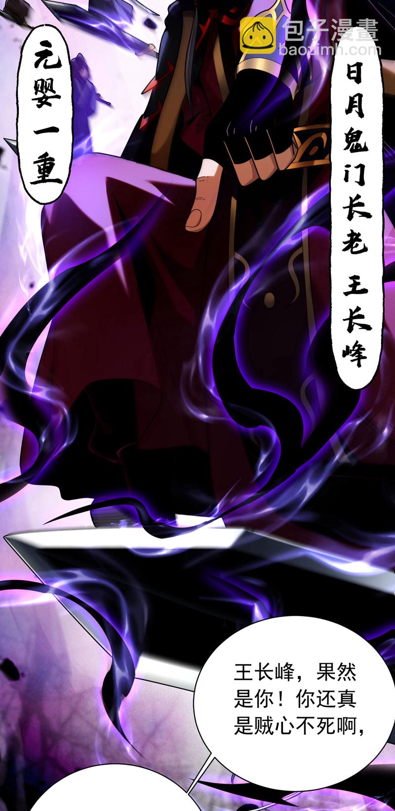 第40话 灭鸿蒙！夺紫气！16