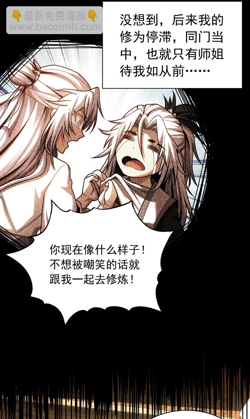 第40话 灭鸿蒙！夺紫气！2