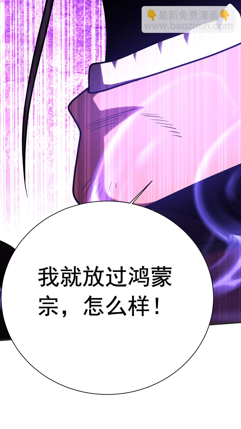 第40话 灭鸿蒙！夺紫气！20