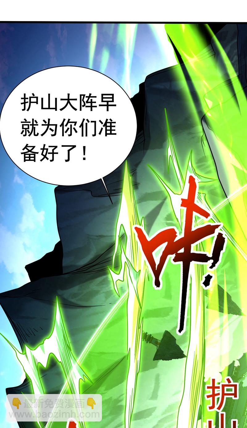 第40话 灭鸿蒙！夺紫气！23