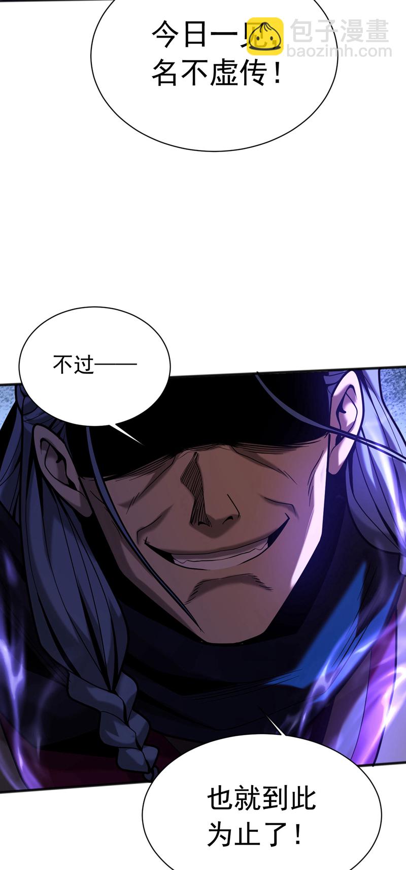 第40话 灭鸿蒙！夺紫气！28