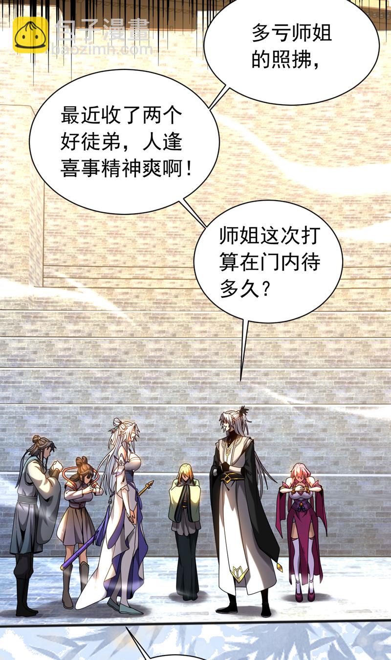 第40话 灭鸿蒙！夺紫气！3
