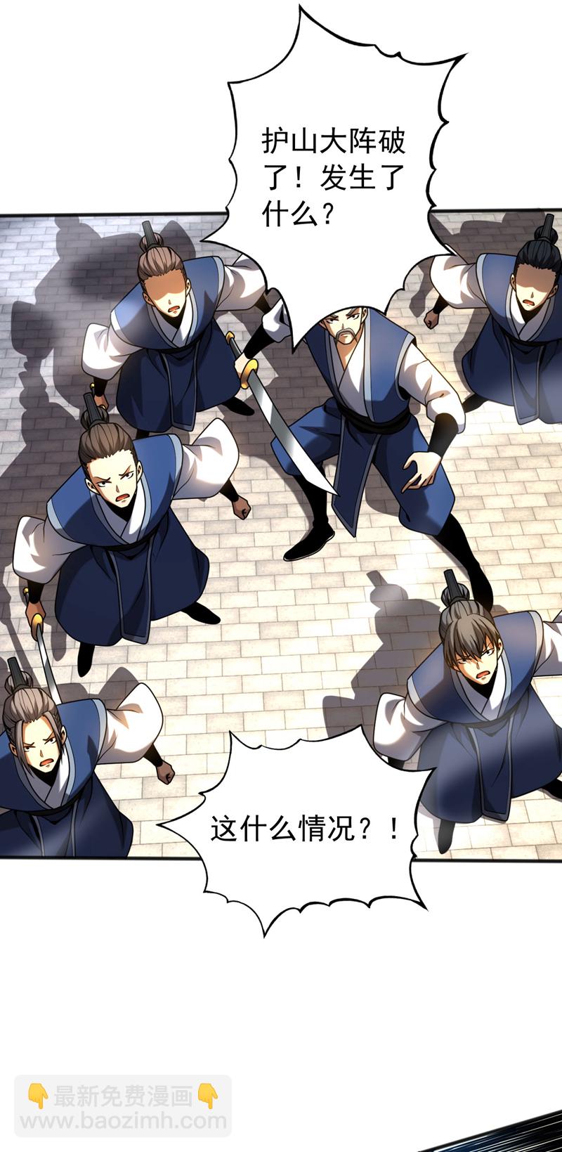 第40话 灭鸿蒙！夺紫气！32