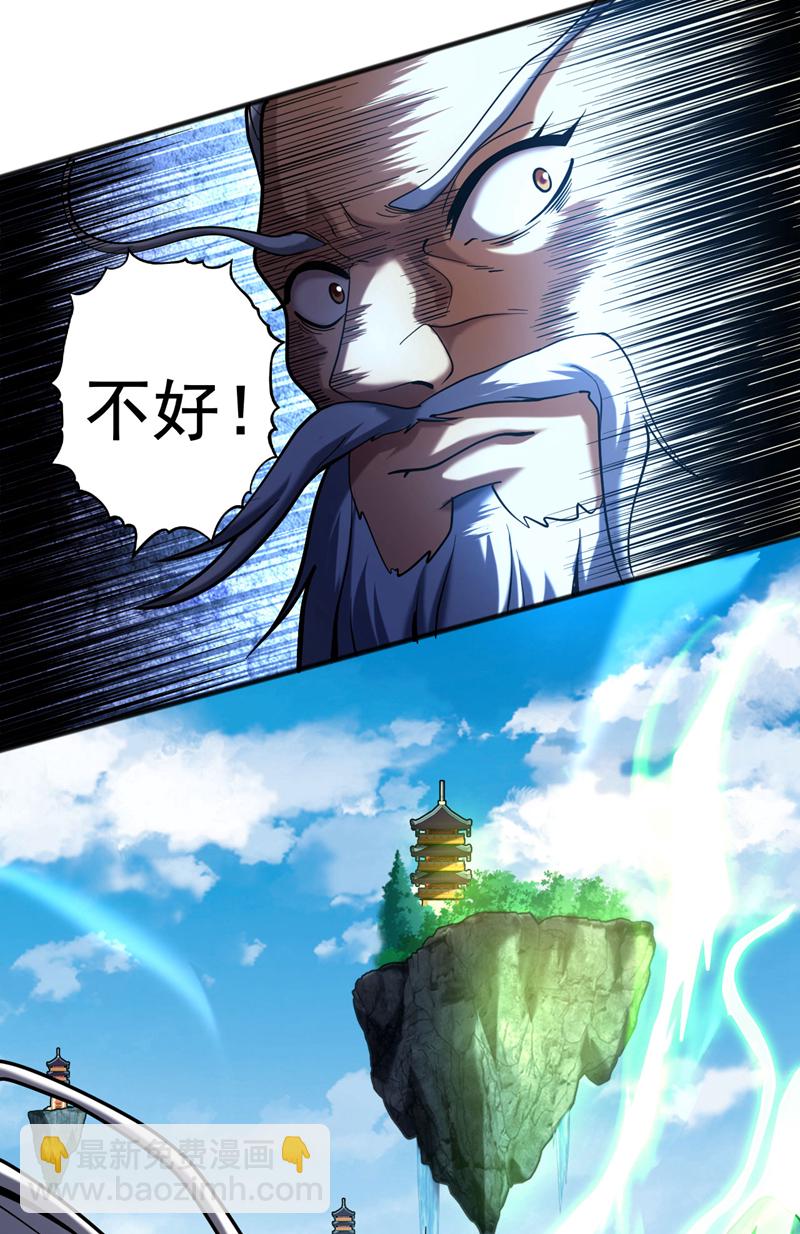 第40话 灭鸿蒙！夺紫气！33